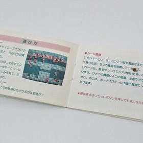 SUPER CHINESE 15 First Version Famicom Nintendo 2663 fc