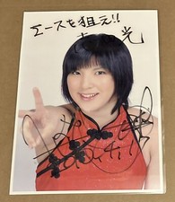 Hikaru Shida Signed Autograph Laminated Portrait Photo RARE AEW SP 4/17/2010✌️