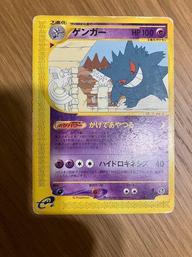 [HP] Gengar 043/088 Mysterious Mountains Unlimited 2002 Japanese e Pokemon