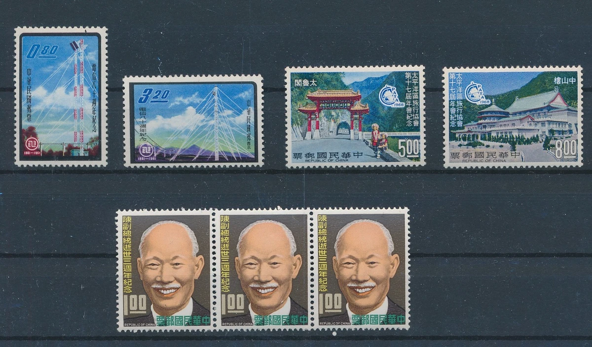 纪念台湾邮票| eBay