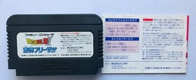 Dragon Ball Z II Gekishin Freeza!!　Strategy book set guide　FC　NES