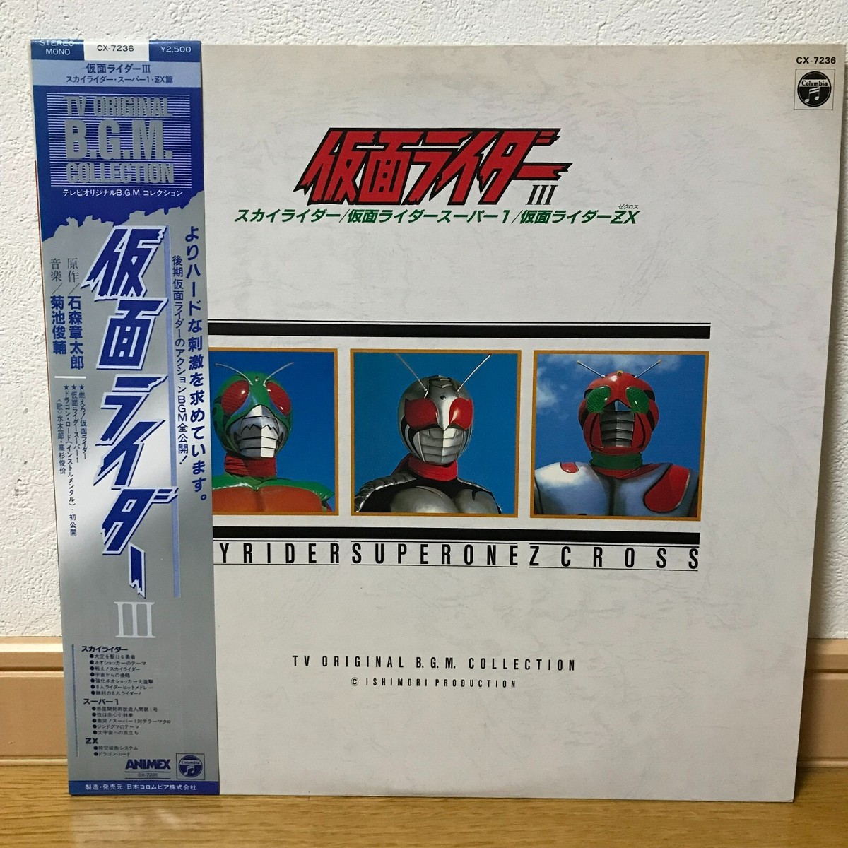 組曲 仮面ライダー スカイライダーBGM篇 帯付き見本盤LP 菊池俊輔 レア O.S.T. (菊池俊輔) / 組曲 仮面ライダー スカイライダーBGM編