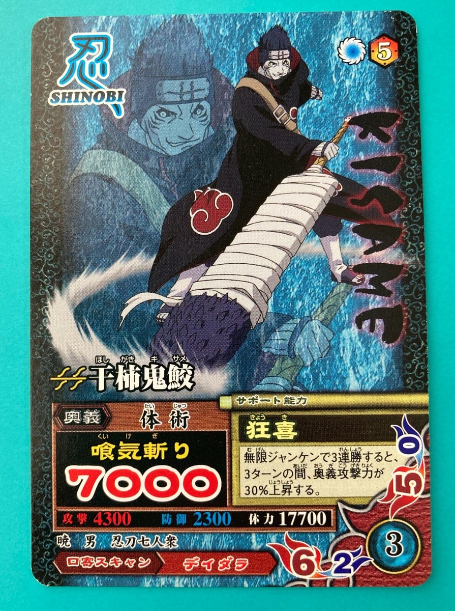 Kisame Hoshigaki NARUTO Card Very Rare BANDAI Japanese very rare