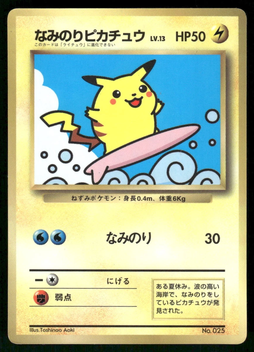 Surfing Pikachu for sale | eBay