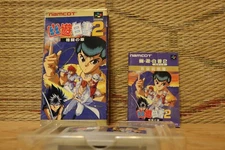 Yu Yu Hakusho 2 w/box manual Nintendo Super Famicom SFC Very Good Condition!