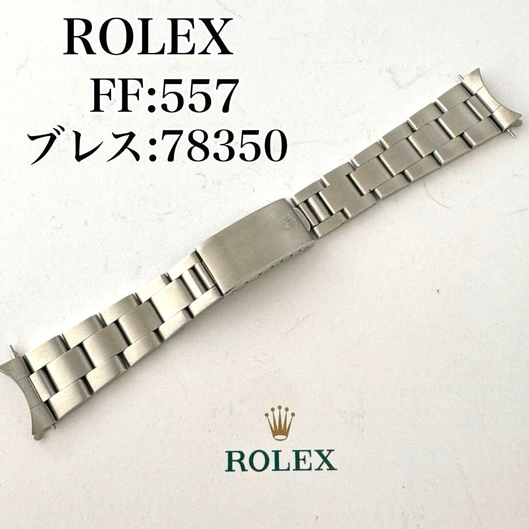 Genuine Rolex Oyster bracelet 78350 557 Stainless steel lugs