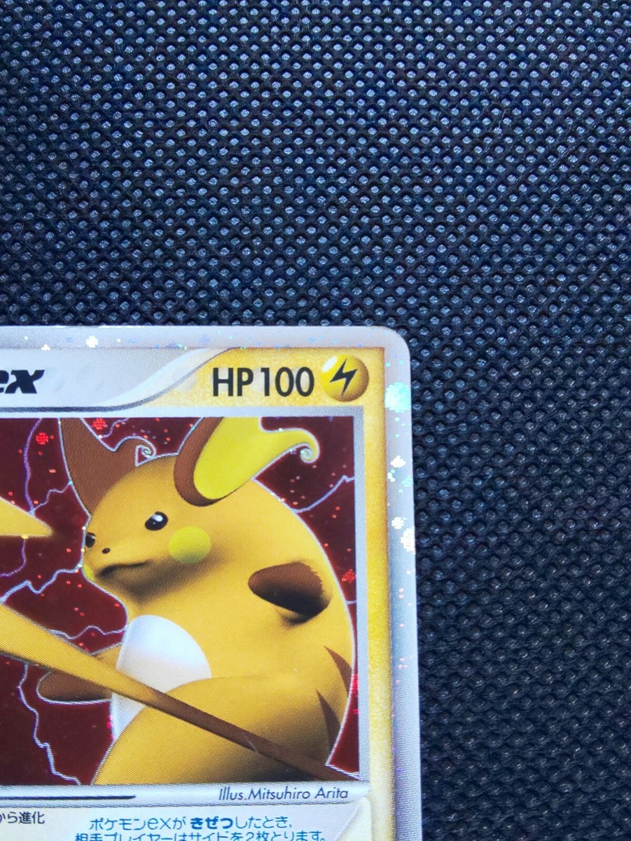 Raichu ex Pokemon Holo Card Japanese No.002/015 Nintendo From