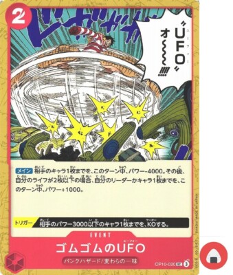 ワンピースカード モンキー・D・ルフィ OP10-020 One Piece card OP10-020 Gum-Gum UFO UC Japanese Era | eBay