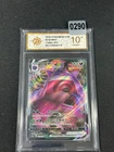 Gengar VMAX RRR CS4bC-073/132 Pokemon Card Chinese Grade 10