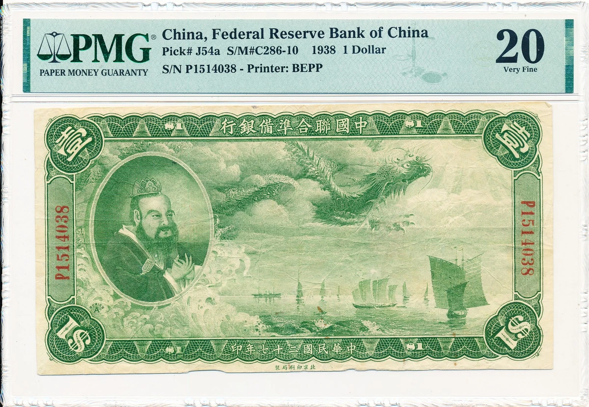 Grade 20 Chinese Paper Money for sale | eBay