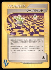 Warp Point 135/141 Common VS Series Pokemon Japanese US SELLER MP