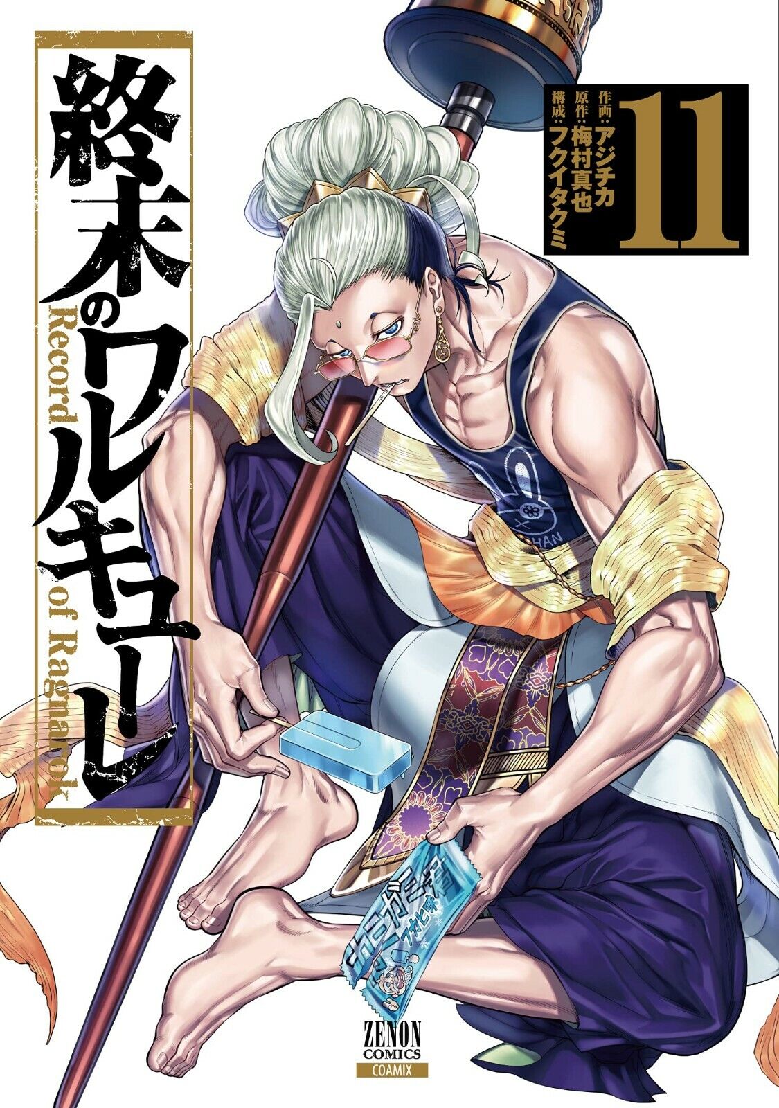 Record of Ragnarok: Volume 01 (Shuumatsu no Valkyrie)