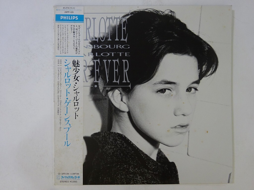 【レア廃盤】CHARLOTTE GAINSBOURG /REMIXES レコード s-l1200.jpg