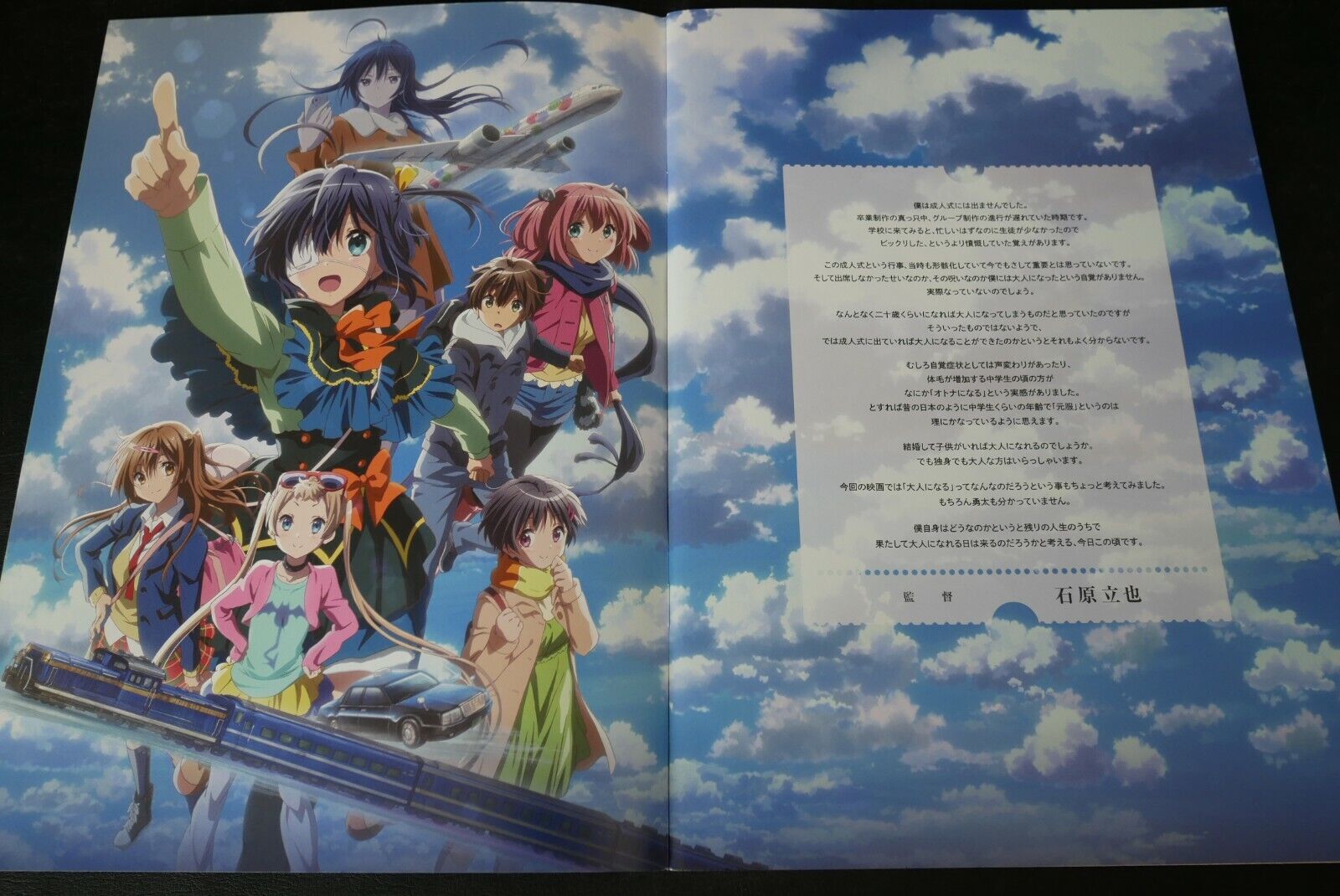 CDJapan : Love, Chunibyo & Other Delusions the Movie: Take on Me