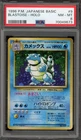 Pokemon Blastoise Base Set Japanese Holo Rare #009 PSA 8
