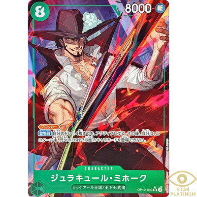 Dracule Mihawk SR OP12-030 Parallel Japanese ONE PIECE Card Legacy