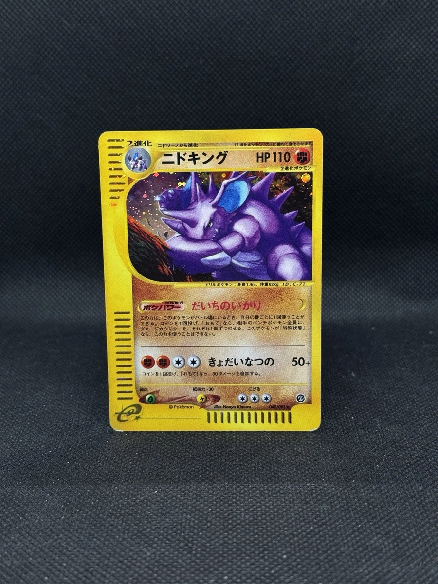 Nidoking 049/092 The Town on No Map for sale | eBay