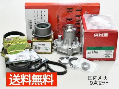 MITSUBISHI Clipper UU72T U72V U71W U72W Zahnriemensatz 9-teilig 03-10...