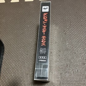 Victor Dungeon Master Nexus Promo VHS Rare Near Mint JAPAN