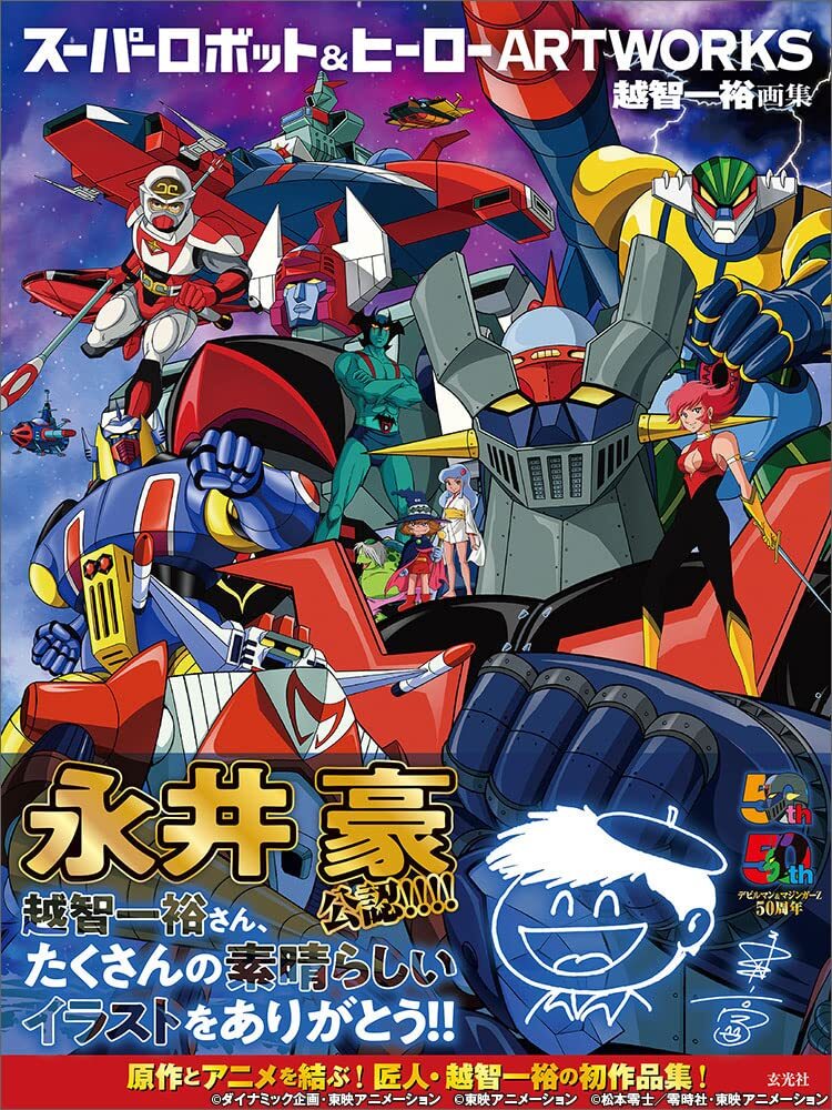 トライガンArt Book* DRAGON BALL super art book (favorite book Comics) (2013