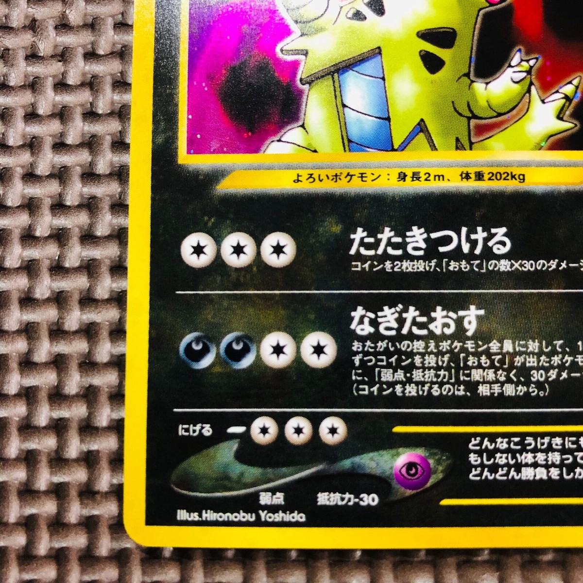 Near Mint] Pokemon Cards Japanese Tyranitar 248 Holo Old Back / | eBay