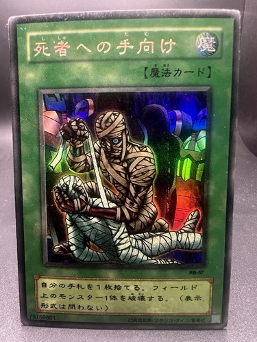 Yugioh OCG Tribute to The Doomed 116-045 Super Japanese Nd031