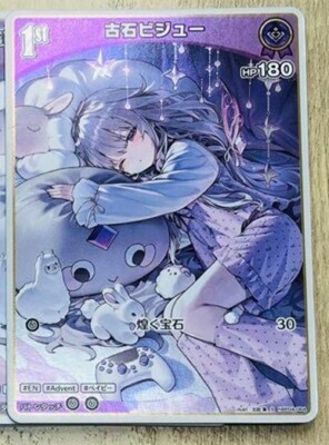 Koseki Bijou S hololive OCG card hBP04-064 Curious Universe