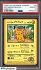 1998 Pokemon Japanese Vending Series III #25 Ooyama's Pikachu PSA 10 GEM MINT