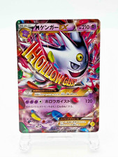 PSA7 MゲンガーEX 79 M GENGAR EX PROMO s-l400.jpg