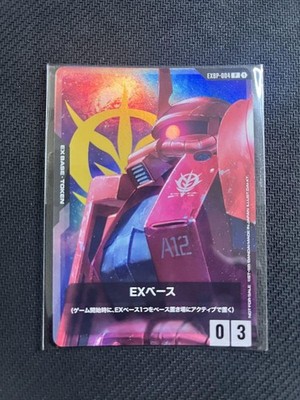 Gundam Card Game EXBP-004 EX Base Zaku II Char Aznable Machine