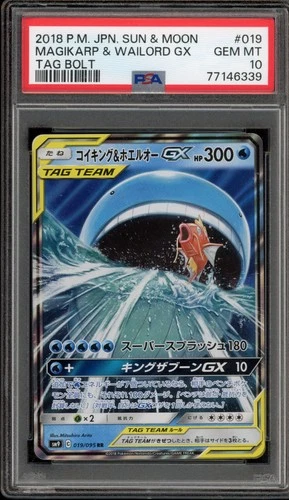Pokemon Magikarp & Wailord GX Tag Bolt Japanese Holo #019 PSA 10 Gem Mint