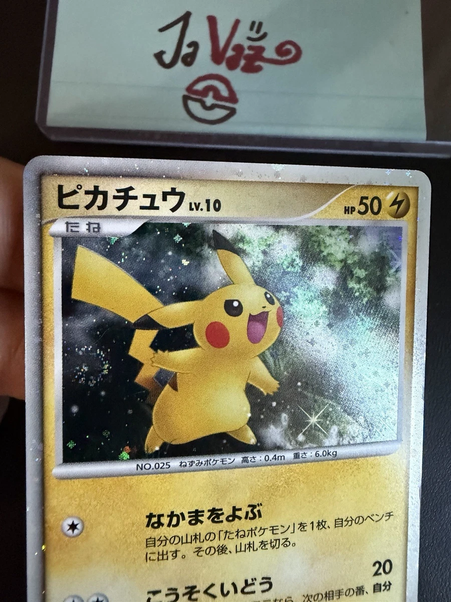 Pikachu 003/009 11th Movie Commemoration Set | eBay
