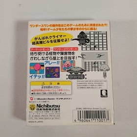 Japanese CRAZY CLIMBER Complete CIB Bandai Wonderswan Japan Import US Seller