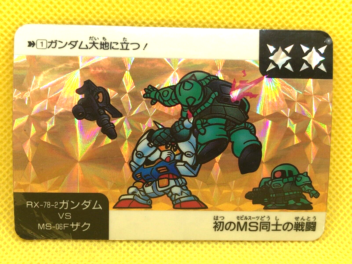 ガンダムカードダスネオバトルRX-78-2ガンダム VS MS-06F1990年 RX-78-2 Gundam vs MS-06F ZAG SD Gundam HOLO card LEGEND Bandai