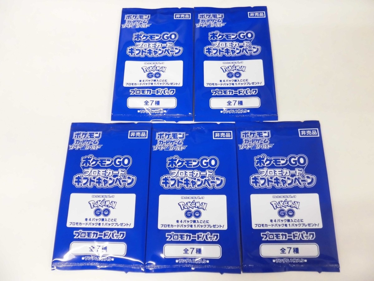 ポケモンGO プロモカードセット 全100パック ポケモンGOプロモカードセット 全100パック ポケモンGO プロモカード