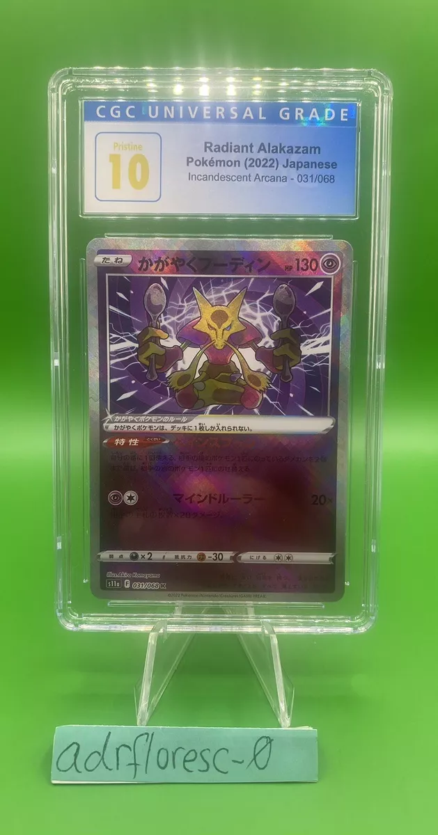 Radiant Alakazam - Incandescent Arcana - 031/068 - JAPANESE