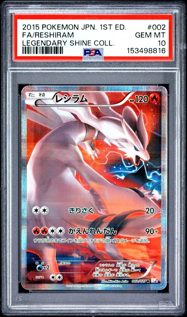 Reshiram 002/027 Cp2: Legendary Shine Collection | eBay
