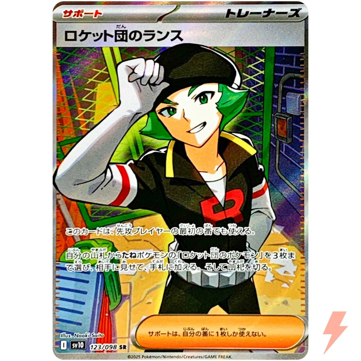 Team Rocket's Proton Full Art SR - Glory Of Team Rocket (Pokemon Japanese  SV10) NM+ Pokemon Teamrocket