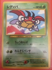 Japanese Ledyba No. 165 Neo Genesis - Common Pokemon Card