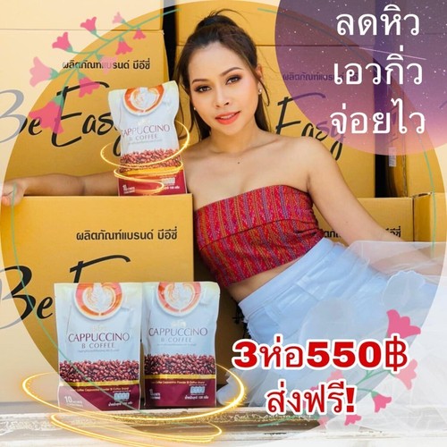 24x Be Easy B Instantkaffee Cappuccino Detox Diät schlank Gewichtsmanagement reduzieren - Bild 7 von 19