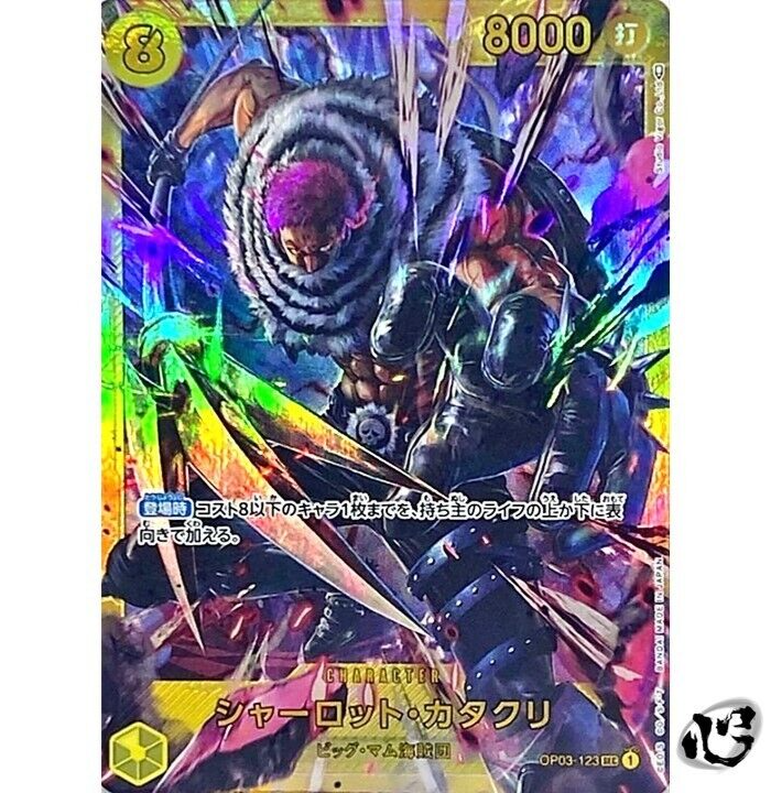 Charlotte Katakuri OP03-123 (Secret) Pillars of Strength ONE PIECE