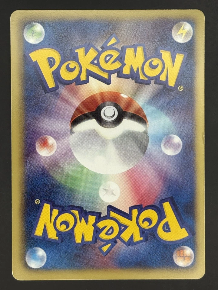 Pokemon Card / Simipour Card 015/053 BW1 (White Collection) 1ED - Image 2 of 2