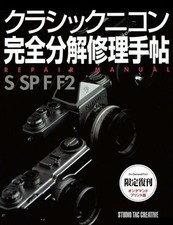 Classic Nikon Complete Disassembly  Repair Manual S/SP/F/F On-Demand Edition