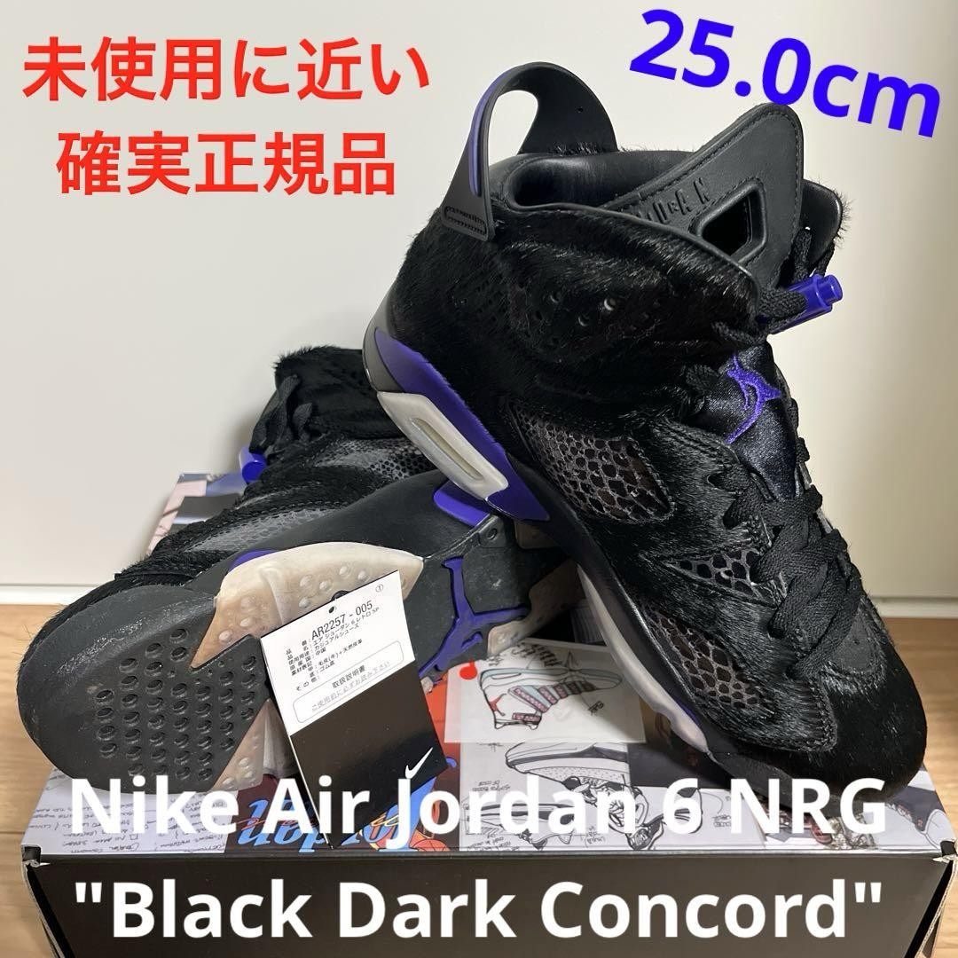 靴 Nike Air Jordan 6 NRG Black Dark Concord Air Jordan 6 Retro NRG 'Black & Dark Concord' Release Date
