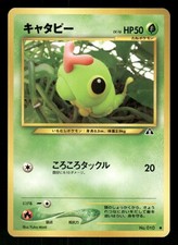 2000 Light Played Pokemon Caterpie No. 010 Neo Discovery Japanese