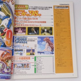 Dengeki Dreamcast January 14, 1999 VOL.3 Magazine Used Tobacco Smell
