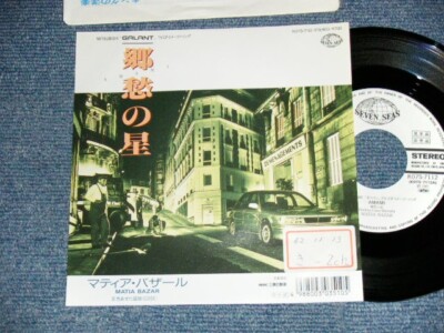 LP Matia Bazar Melo K28P712PROMO SEVEN SEAS プロモ /00260 MATIA BAZAR Japan 1987 K07S-7112 PROMO NM 7