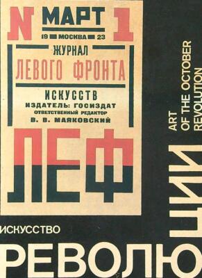 ART OF THE OKTOBER REVOLUTION REDKO KLIMENT AURORA ART PUBLISHERS 1987 \