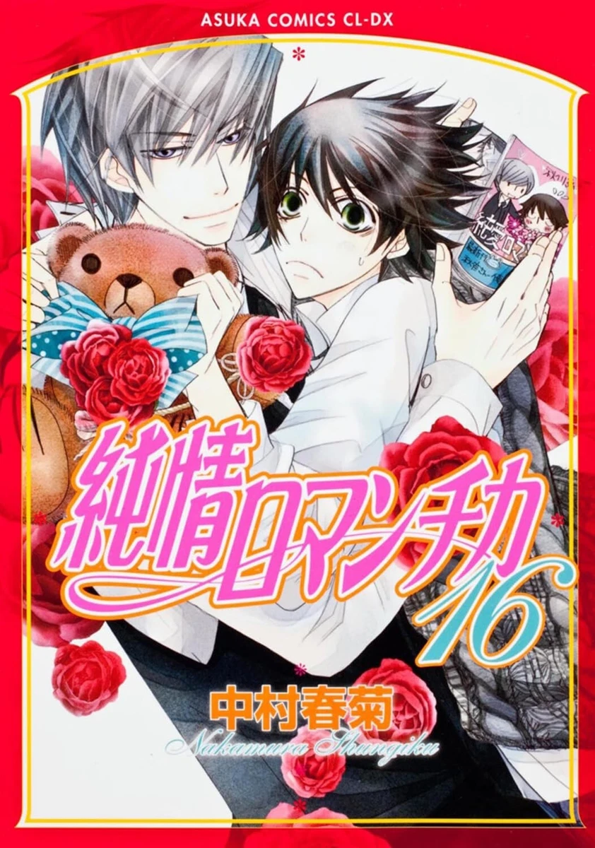 Preços baixos em Mangá junjou Romantica | eBay