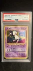 Pokémon Mew Fossil Holo #151 PSA 8 1997 Japanese